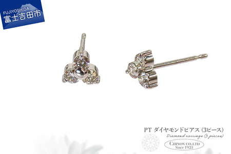 ピアス PT ダイヤモンドピアス(3ピース) CS-692 ジュエリー