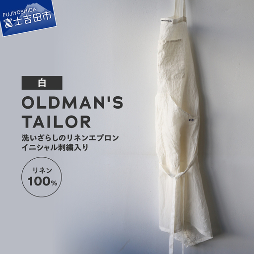 リネン 【OLDMAN'S TAILOR】LINEN APRON　白 エプロン