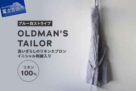 リネン [OLDMAN'S TAILOR]LINEN APRON ブルー白ストライプ エプロン