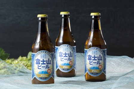 富士山ビール　ピルス　3本入