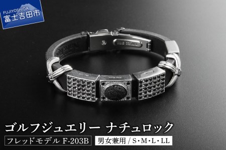 ゴルフジュエリー ナチュロック フレッドモデル F-203B 山梨 富士吉田