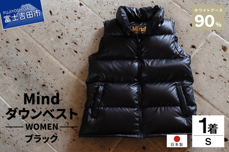 【高品質 ダウンベスト Sサイズ ブラック】 900フィルパワー レディース ダウン 日本製 Mind 