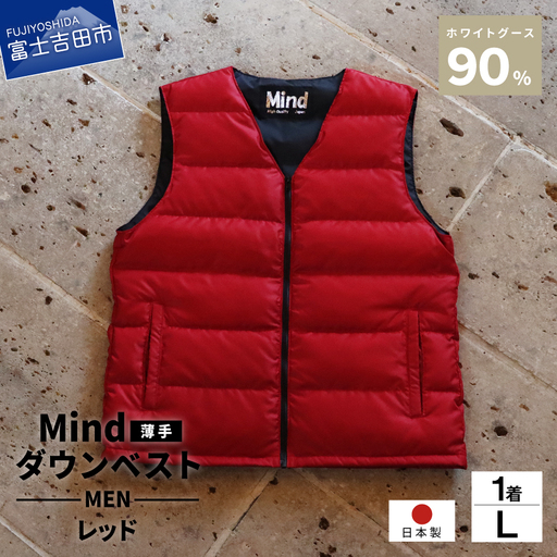 ダウン 高品質 ダウンベスト（薄手）880フィルパワー メンズ 日本製 Mind 羽毛 Lサイズ レッド ダウンベスト