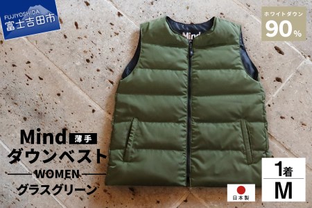 高品質 ダウンベスト（薄手）880フィルパワー レディース ダウン 日本製 Mind 羽毛 Mサイズ グラスグリーン 