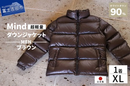 高品質 ダウンジャケット 900フィルパワー メンズ 日本製 Mind 超軽量 羽毛 XLサイズ ブラウン