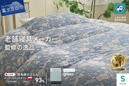 富士吉田市 ニ層式の返礼品 検索結果 | ふるさと納税サイト「ふるなび」