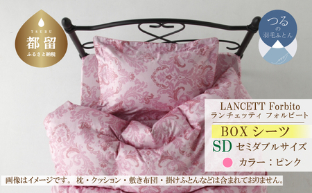 LANCETTIランチェッティForbitoフォルビート BOXシーツ[SD(セミダブル)サイズ][ピンク][日本製]
