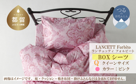 LANCETTIランチェッティForbitoフォルビート BOXシーツ[Q(クイーン)サイズ][ピンク][日本製]