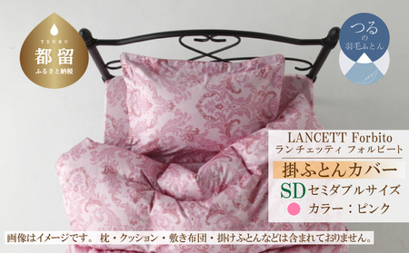 LANCETTIランチェッティForbitoフォルビート 掛カバー[SD(セミダブル)サイズ][ピンク][日本製]