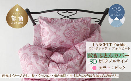 LANCETTIランチェッティForbitoフォルビート 敷カバー[SD(セミダブル)サイズ][ピンク][日本製]