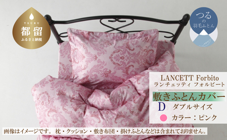 LANCETTIランチェッティForbitoフォルビート 敷カバー[D(ダブル)サイズ][ピンク][日本製]