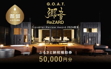 nuTEiv̍Ibvf[XTEit̃vCx[g{ y-G.O.A.T.- by ReZARDzӂ邳Ɣ[ŏh⏕ 50,000 ~
