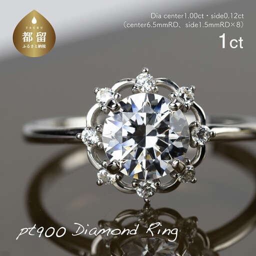 pt900ダイヤモンドリング　1.00ct＋0.12ct（RP-MR-1171）