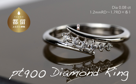 pt900ダイヤモンドリング 0.08ct(RP-MR-1189)