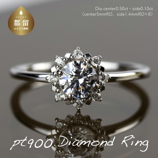pt900ダイヤモンドリング 0.50ct+0.10ct（RP-MR-1202）