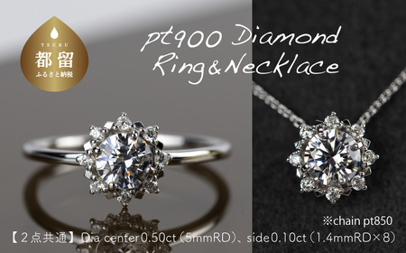 pt900 ダイヤモンドリング & ダイヤモンドネックレス (RP-MR1202-MN770)