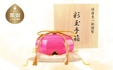 [佐藤木工]彩玉手箱 ポップカラー 京組紐 金沢箔(ピンク)