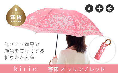[槙田商店]晴雨兼用折りたたみ傘 kirie バラ フレンチレッド