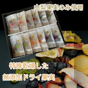 無添加ドライ果実ギフト　大　計84g【1479399】