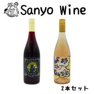 三養醸造が贈る『makioka』『甲州』赤白2本セット【配送不可地域：離島】【1484163】
