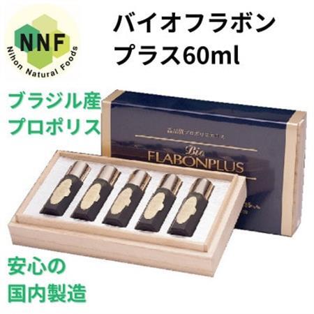 バイオフラボンプラス 60ml(12ml×5本)【1580335】