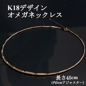 K18デザインオメガネックレス45cm[配送不可地域:沖縄県]