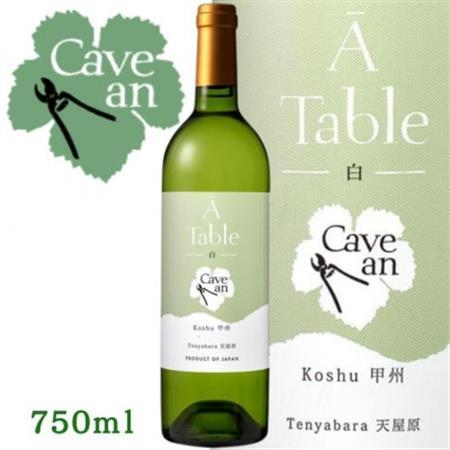 [数量限定]Cave an A Table 甲州 750ml