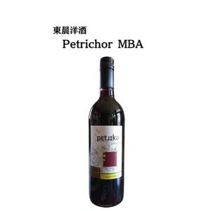 東晨洋酒 Petrichor MBA 無添加ワイン