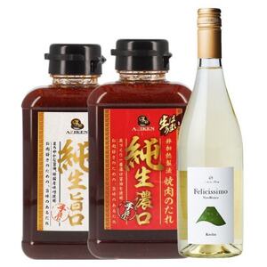 ワイン(1本)・焼き肉のたれ(2本)のセット