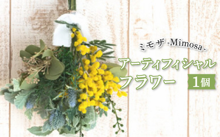 ミモザのスワッグ。アーティフィシャルフラワー【1271242】