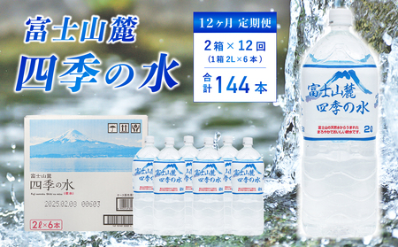 �y12��������ցz�x�m�R�[ �l�G�̐� / 2L×12�{(2 �� )×6���� �v144�{�E �~�l�����E�H�[�^�[ �� ������ �V�R�� ��� ���� �h�� �n�k �䕗 �Ôg �V�� �ЊQ � �y�b�g�{�g�� ���~ �ЊQ�p �ƒ���~