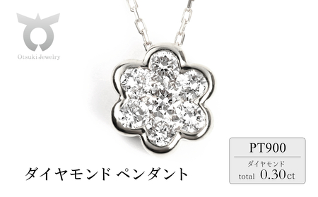 セブンダイヤペンダント 0.30CT P6111DI-P プラチナ