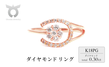 0.3CT ダイヤモンド 馬蹄 桜リング R3986DI-R ピンクゴールド[サイズ:9号〜15号(0.5号刻み対応可)]