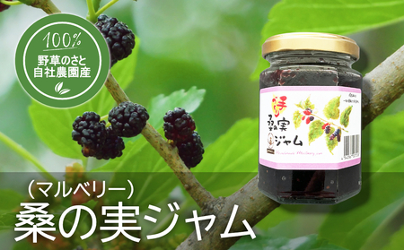 桑の実ジャム150g