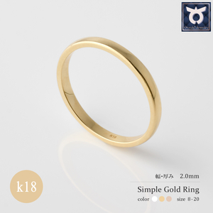 2.0mmシンプル地金リング K18YG/K18PG/K18WG[サイズ:8〜20号]