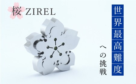 桜ZIREL 15Pパズル