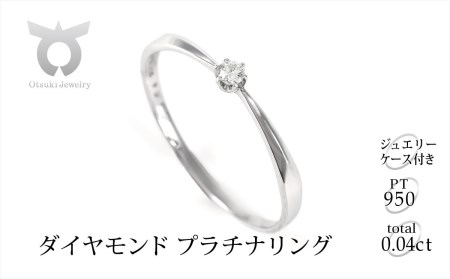 プラチナ ダイヤ0.04ct リング R894DI-P2[サイズ:6号〜16号(0.5刻み可)][053-004]