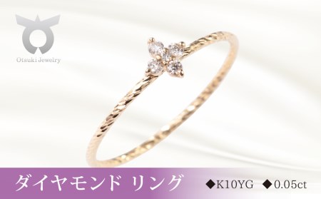 K10YGフラワーダイヤ リングA 0.05ct MUR0010[サイズ:9号〜14号][061-003]