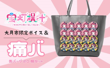 VTuberの返礼品 検索結果 | ふるさと納税サイト「ふるなび」