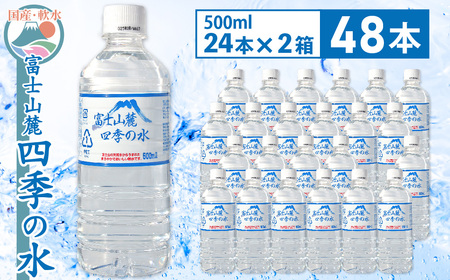 xmR[ lG̐ / 500ml×48{(2)E ~lEH[^[   VR   h nk 䕗 Ôg V ЊQ   ybg{g ~ ЊQp ƒ~