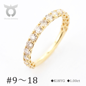 K18YG ダイヤモンド リング 1.0ct 17777B K18 DIA R[サイズ:9号〜18号]