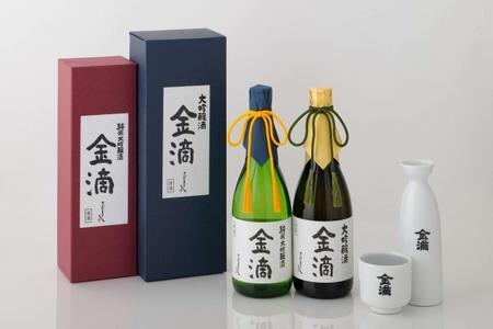 金滴さだまさしラベルセット(金滴大吟醸・金滴純米大吟醸 各720ml×1本)