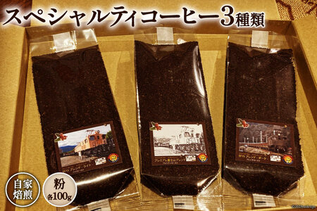 R[q[ EF15 XyVeBR[q[  100g×3 v300g [At^[Q[JtF x R Bs 20743536]  R[q[ 蕲   Zbg