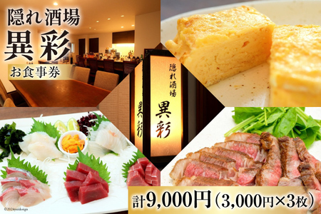 H Bwٍʁx H 9,000~ (3,000~×3) [B ٍ R Bs 20742537 ] `Pbg aH n엿 IH ό  s A A