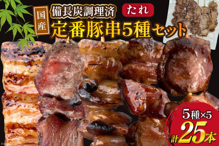 Y؋YρԂ̐lC5×5܃Zbg v25{ () [R{HL R Bs 20742984]  ؓ ؃o ؃^ ؃n~ ؔ Y  Ⓚ o[xL[ BBQ