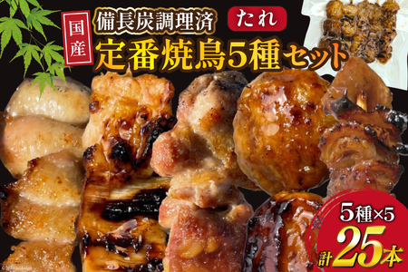 YĒYρԂ̐lC5×5܃Zbg v25{ () [R{HL R Bs 20742988] ₫Ƃ Ē Zbg { Ⓚ  Hה o[xL[ BBQ y 