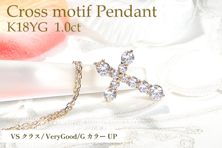 ネックレス K18YG イエローゴールド ダイヤモンド 1.0ct クロス 十字架 1カラット テンダイヤ ペンダント[f020-k18yg] [株式会社オーダーメイドジュエリーメイ 山梨県 韮崎市 20742954] アクセサリー ジュエリー アクセ