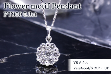 ネックレス PT900 プラチナ ダイヤモンド 0.3ct フラワー モチーフ 小ぶり ペンダント[f024-pt] [株式会社オーダーメイドジュエリーメイ 山梨県 韮崎市 20742953] アクセサリー ジュエリー アクセ