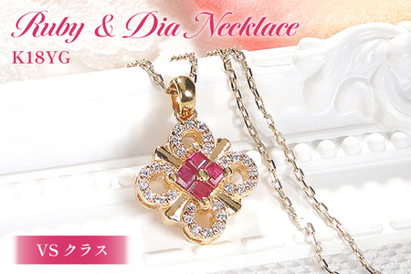 ネックレス K18YGイエローゴールド ダイヤモンド 0.15ct ルビー スクエア クローバー ペンダント 18金 菱形[f271-k18yg-ru] [株式会社オーダーメイドジュエリーメイ 山梨県 韮崎市 20742926] アクセサリー アクセ ジュエリー