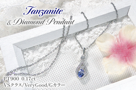 ペンダント ネックレス PT900 プラチナ 0.17ct ダイヤモンド タンザナイト しずく つゆ型 ミル アンティーク誕生石 大粒 ジュエリー [f253-pt-ta] [オーダーメイドジュエリーメイ 山梨県 韮崎市 20745065]